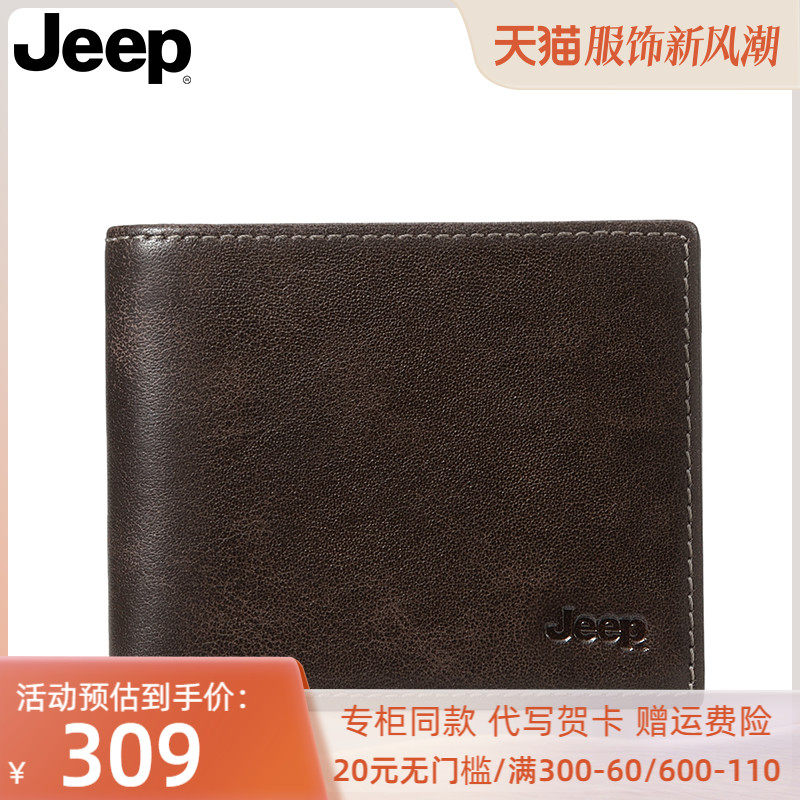 Jeep男士钱包2023新款真皮复古高档品牌男式小众设计简约软牛皮夹