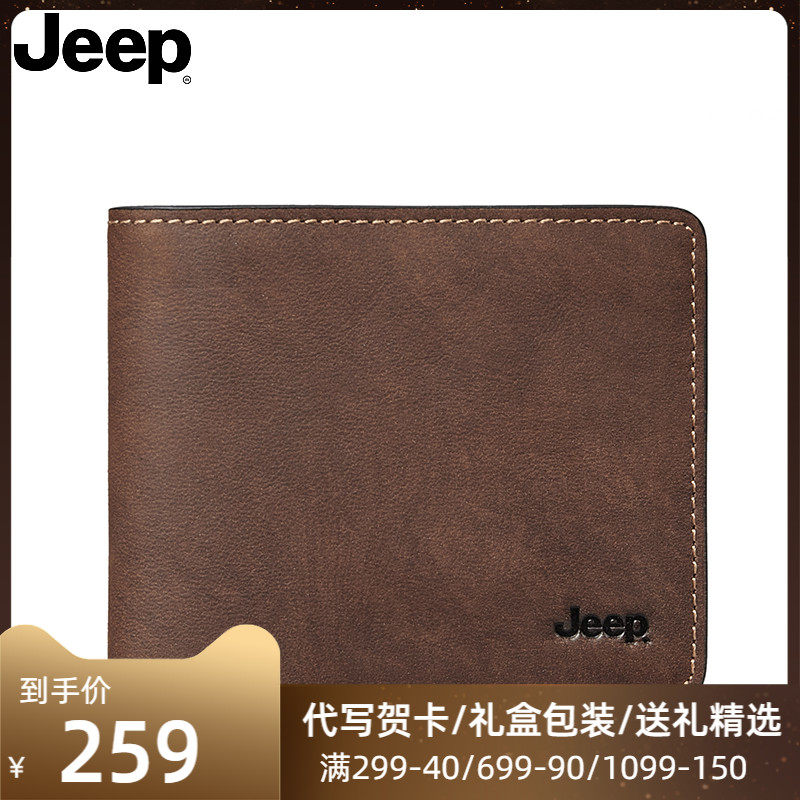 Jeep钱包男送男友短款正品真皮牛皮2023新款休闲啡色男士皮夹男款