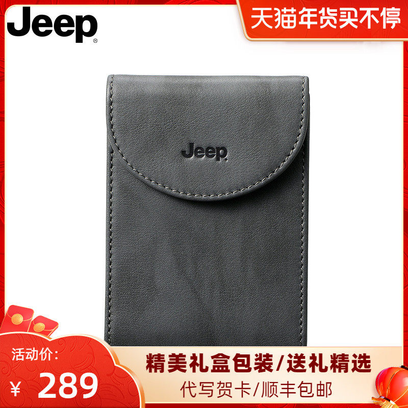 Jeep卡包男大容量多卡位银行卡套防消磁驾驶证薄款卡夹一体钱包男