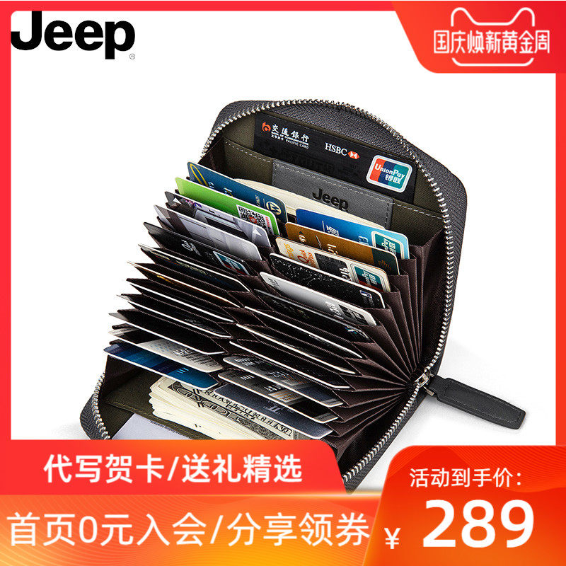 JEEP卡包男真皮大容量多卡位多功能手包一体拉链包头层牛皮钱包男