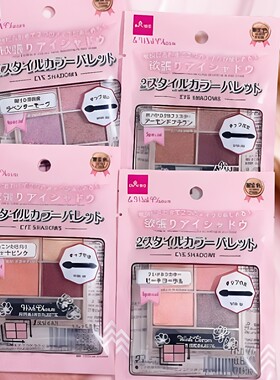 现货包邮DAISO四色眼影盘日系裸妆自然显色珠光哑光平价学生款