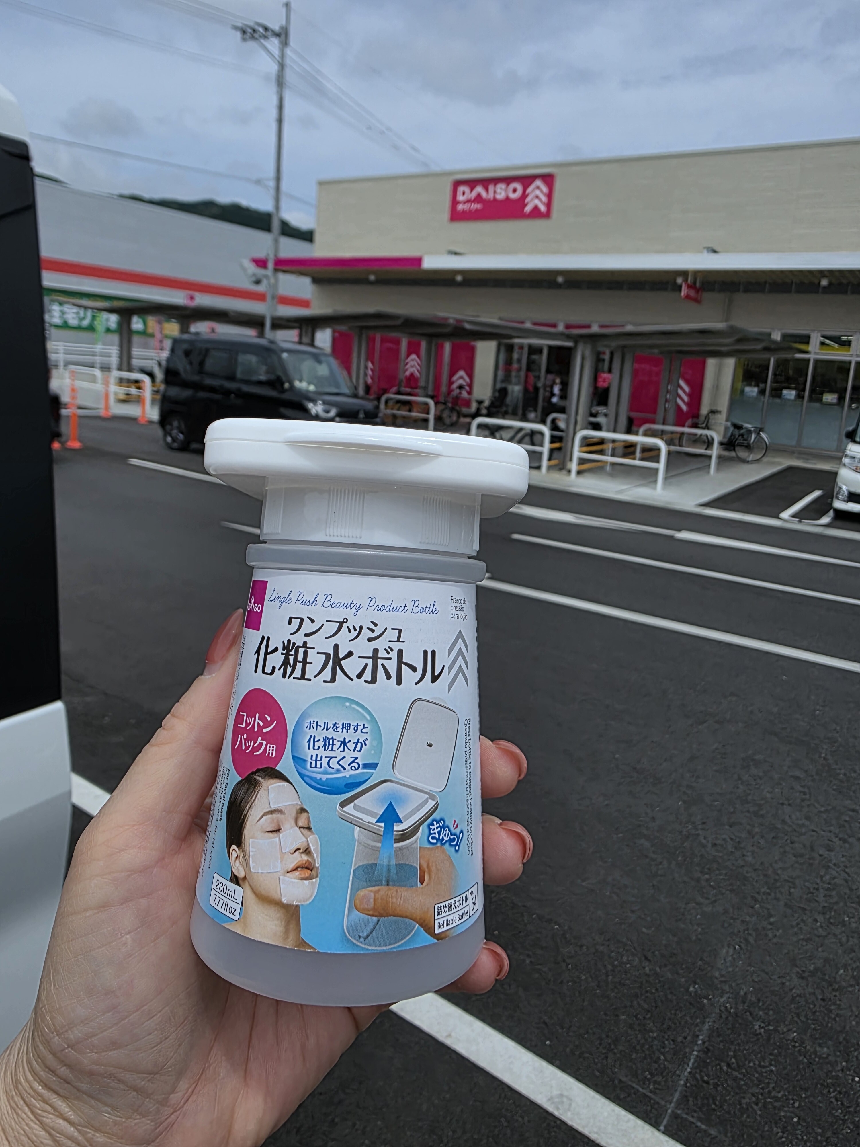 日本DAISO化妆水分装瓶按压式爽肤水空瓶湿敷瓶便携旅行收纳瓶图片