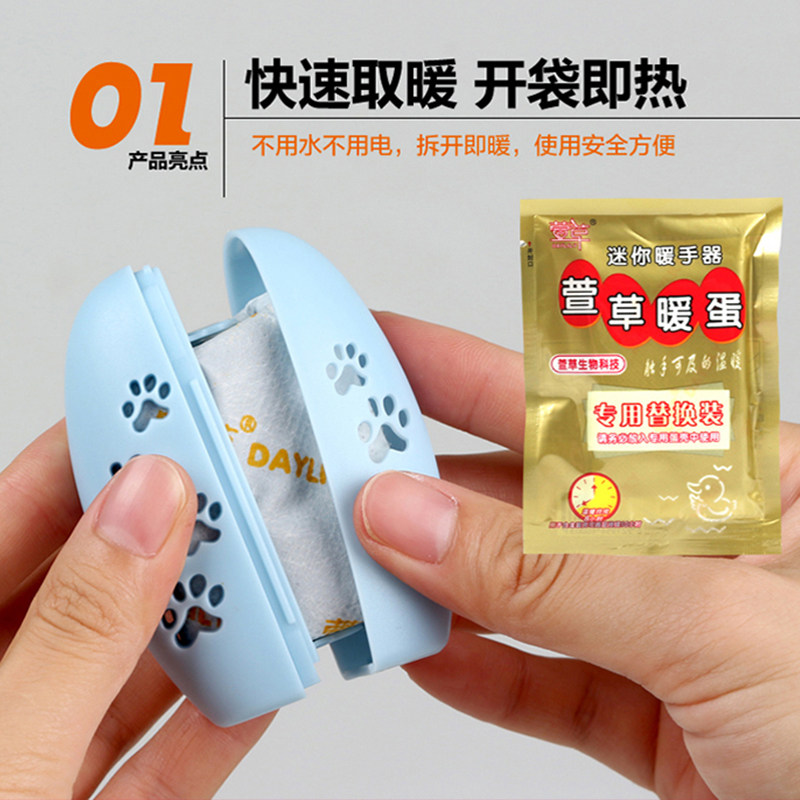 HEMEROCALLIS 따뜻한 계란 손 따뜻하게 계란 교체 코어 작은 손 따뜻하게 난방 코어 자체 가열 학생을위한 미니 따뜻한  손 따뜻하게 패치