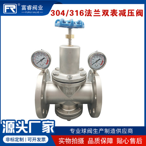 不锈钢法兰式减压阀蒸汽氧气可调试减压阀压缩空气氦气调压阀Y42X