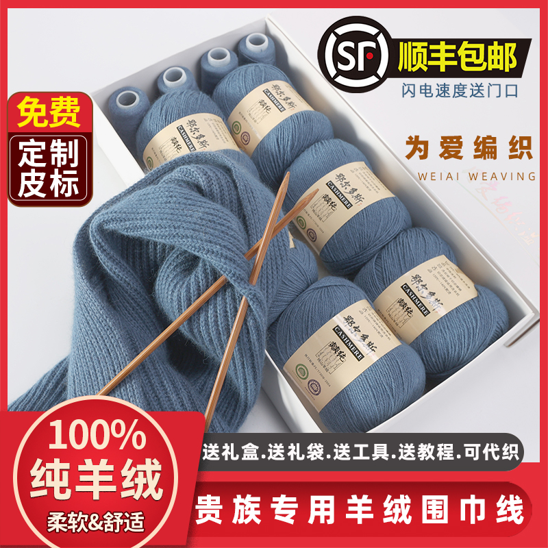 围巾毛线手工diy送男友毛线团手编羊毛线羊绒线 自织围脖棒针专用