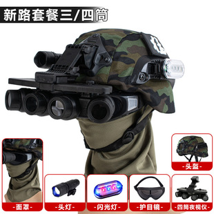 满配头盔儿童男孩战术头盔迷彩装备防爆军迷吃鸡三级头夜视仪真人