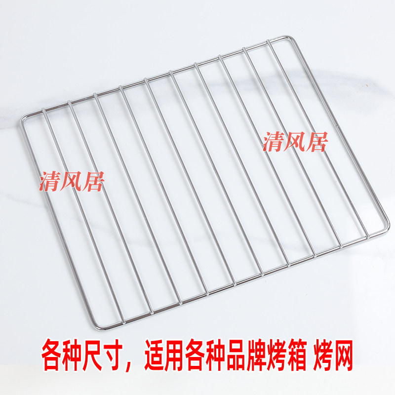 各种品牌烤箱架子适用 烤箱网烤网架烤盘架子 内用网格烧烤网烤架图片