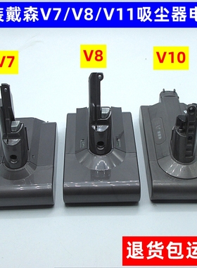 原装DYSON戴森V7 V8 Fluffy SV11 Extra trigger手持吸尘器锂电池
