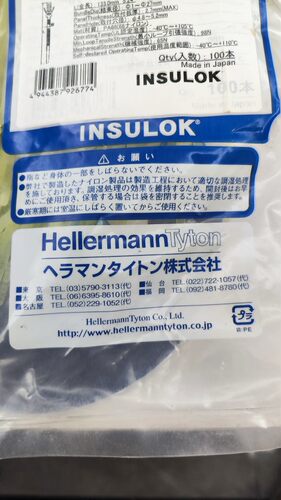 包邮 日本原装进口海尔曼太通尼龙扎带 RR30SSF5-HS 耐高温