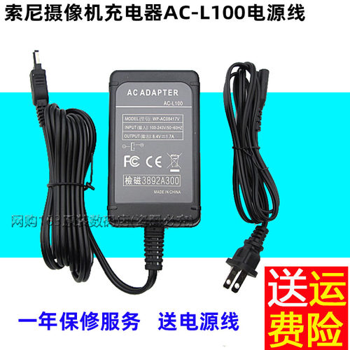 适用SONY索尼HDR-AX2000E FX1000E HDR-UX1E摄像机充电器电源线