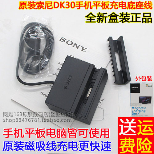 原装索尼L39U L39H L39T L50W L50T L50U L55T L55U 磁性充电器座