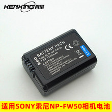 适用SONY索尼a7 a7k A7R A7S A7M A7M2 NEX-3 微单反相机锂电池板