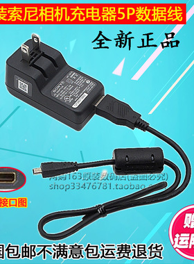 适用SONY索尼DSC-W710 W800 W810 W830数码照相机USB数据线充电器