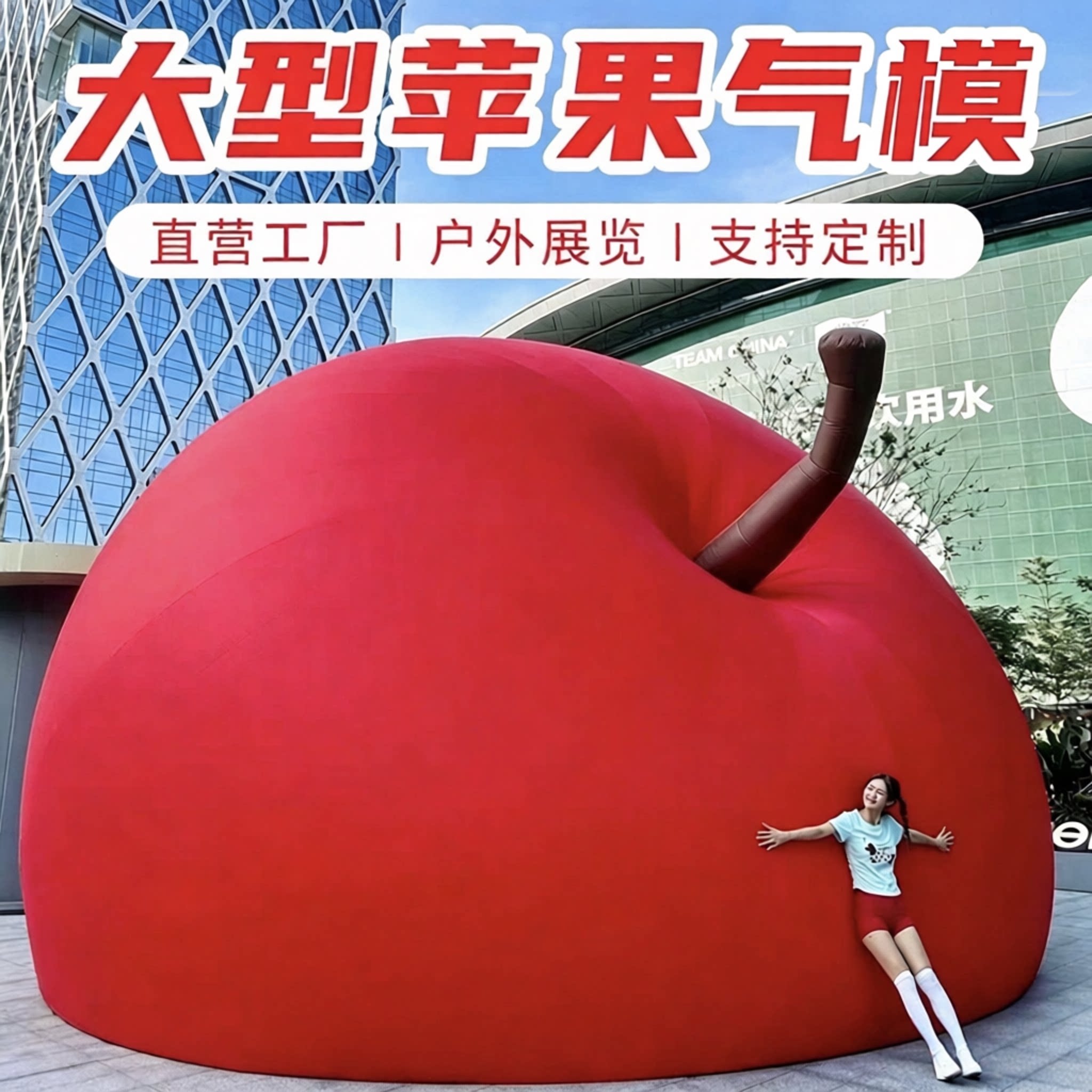 网红景区秋冬圣诞大苹果充气模型摆件店铺商场打卡点拍照装饰布置