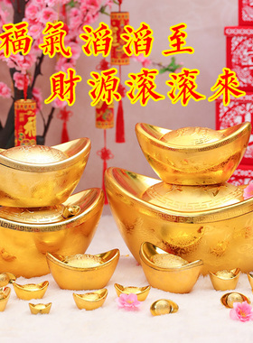 金元宝新年装饰摆件开业招财摆件