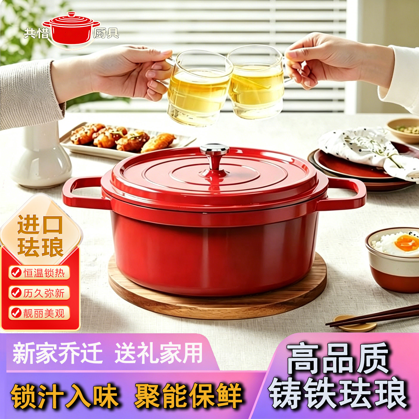 铸铁珐琅锅家用新型微压双耳搪瓷锅炖锅电磁炉两用平底不粘锅送礼