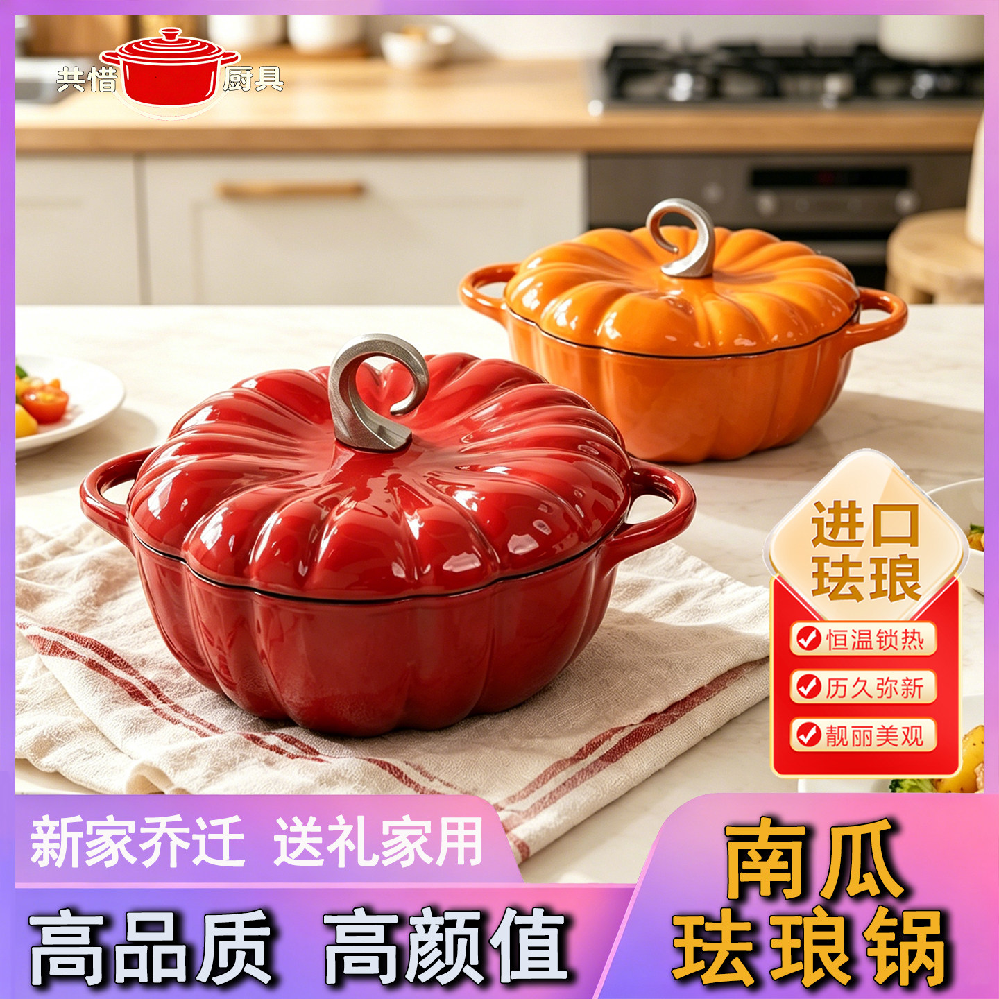 南瓜珐琅锅新型铸铁炖锅微压高颜值多人食24cm法兰锅乔迁礼物家用