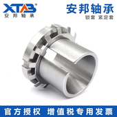 轴承H 215 H217 安邦 H216 紧定套 H219 H218 锁套 H220 H222