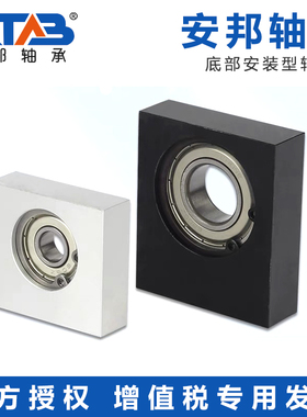 单轴承底部安装型轴承座组件BGU01 BGBKB 6900 6904 6002带座轴承