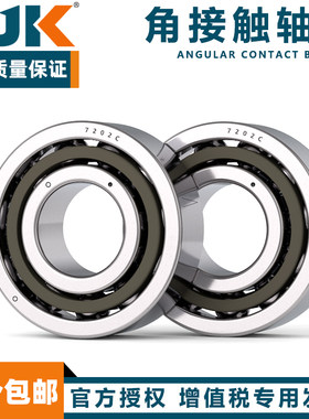 日本进口BJK万能配对高速轴承 7204 7205 7206 AC DB DT DF P4 P5