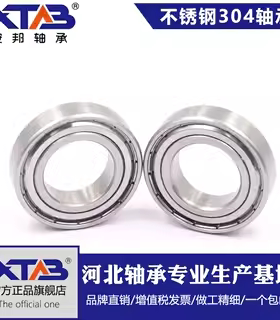 不锈钢薄壁轴承 S6700ZZ 61700 6700ZZ 6700-2RS 10*15*4 mm