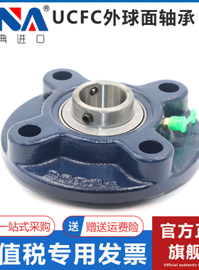 瑞典进口VNA外球面轴承UCFC201 202 203 204 205 206 207 208 209