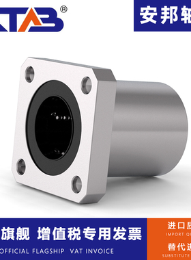 安邦方法兰直线轴承 LMK6 8 10 12 13 16 20 25 30 35 40 50UU