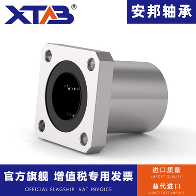 安邦方法兰直线轴承 LMK6 8 10 12 13 16 20 25 30 35 40 50UU