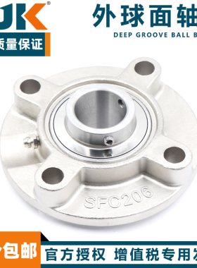 不锈钢BJK外球面带座轴承 SUCFC206 FC207 FC208 FC209 FC210