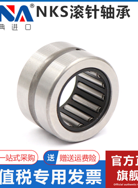 瑞典VNA进口滚针轴承NKS10 14 16 20 22 25 28 30 32 32/30 40 45