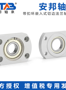 嵌入单轴承座切边法兰紧凑型固定座BFJ23 BACR KBCC定位带座轴承