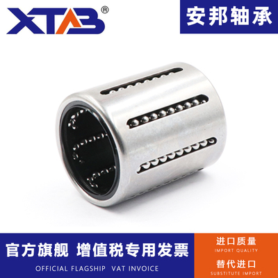 哈尔滨超薄型直线轴承