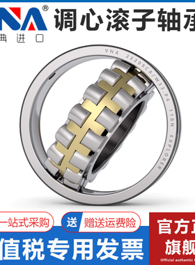 瑞典VNA进口轴承 23956 23960 23964 23968 23972 23976 23980 CA