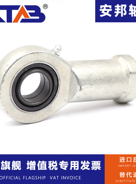 安邦关节轴承万向杆端连接杆鱼眼球头内螺纹正牙SI50ES