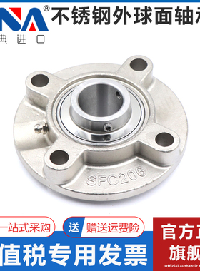 瑞典进口VNA不锈钢外球面轴承 SUCFC201 202 203 204 205 206 207