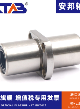 安邦法兰中间型直线轴承LMHM6 8 10 12 13 16 20 25 30 35 40UU