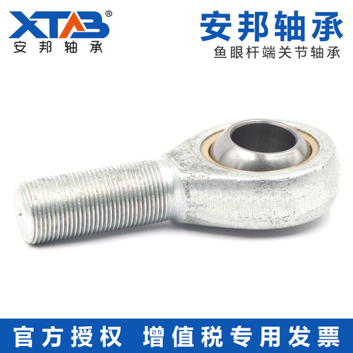 关节杆端鱼眼外螺纹正反关节轴承SA5 6 8 10 12 14 16 18 20 22T/