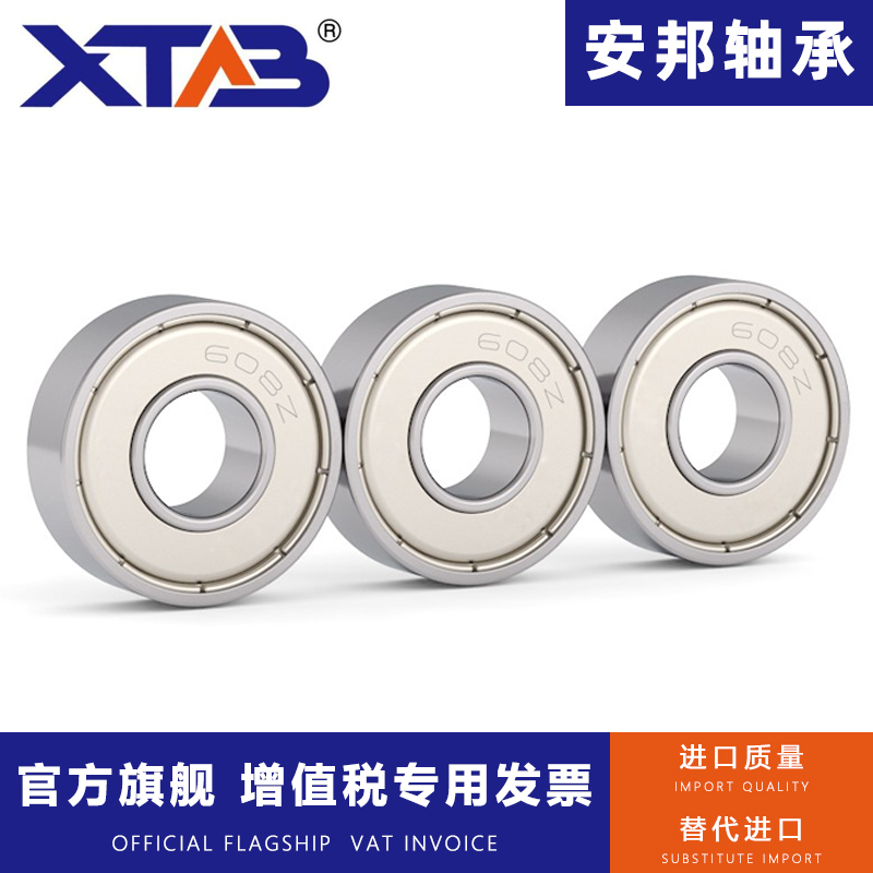 微型小轴承迷你大全高速内径1 2 3 4 5 6 7 8 9 10 12mm608zz外径 五金/工具 深沟球轴承 原图主图