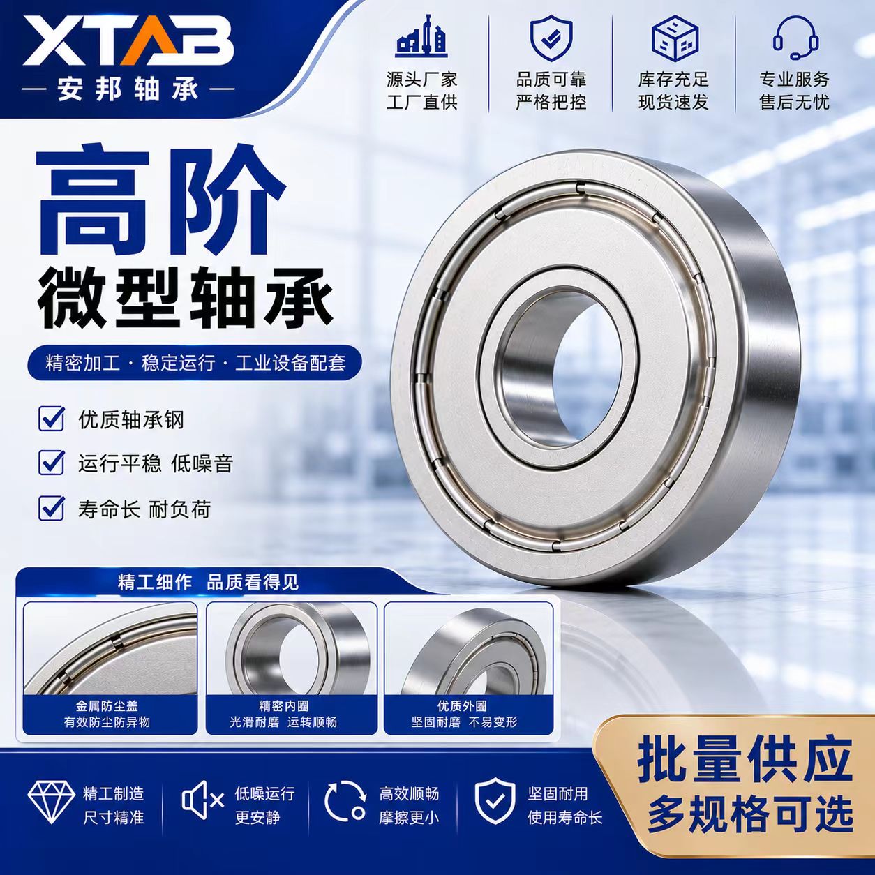 安邦高速微型型号大全小轴承图片