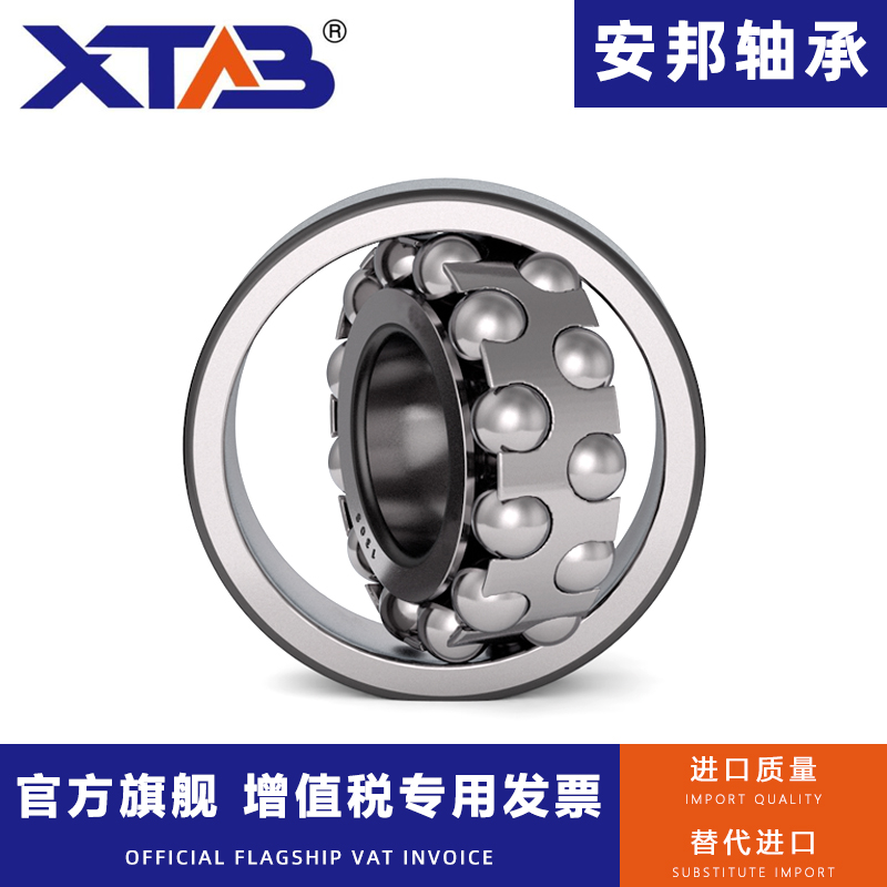 调心球轴承1300 1301 1302 1303 1304 1305 1306 1307 1308 1309