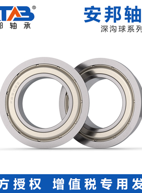 安邦 带挡边法兰轴承F6806 F6807 F6808 F6809 F6810 2RS ZZ