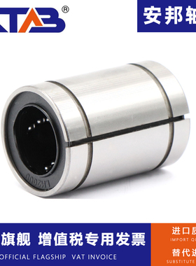 安邦间隙调整型小开口直线轴承LM25 30 40 50 60 80 UUAJ