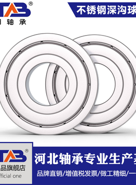 不锈钢材质轴承 S6403 6404 6405 6406 6407 6408 6409 6410 6411