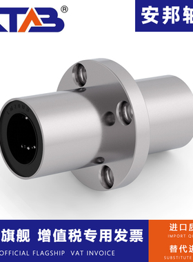 安邦标准法兰中间型LMFM6 8 10 12 13 16 20 25 30 35 40 50 60UU