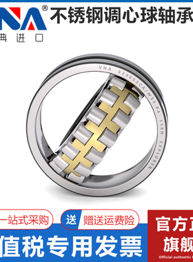 瑞典进口VNA不锈钢440调心滚子轴承 S22205 22206 22207 22208