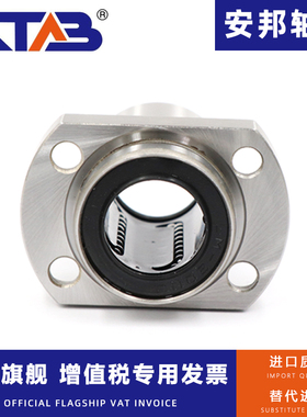 安邦导向椭圆法兰直线轴承LMHP6 8 10 12 13 16 20 25 30 35 40UU