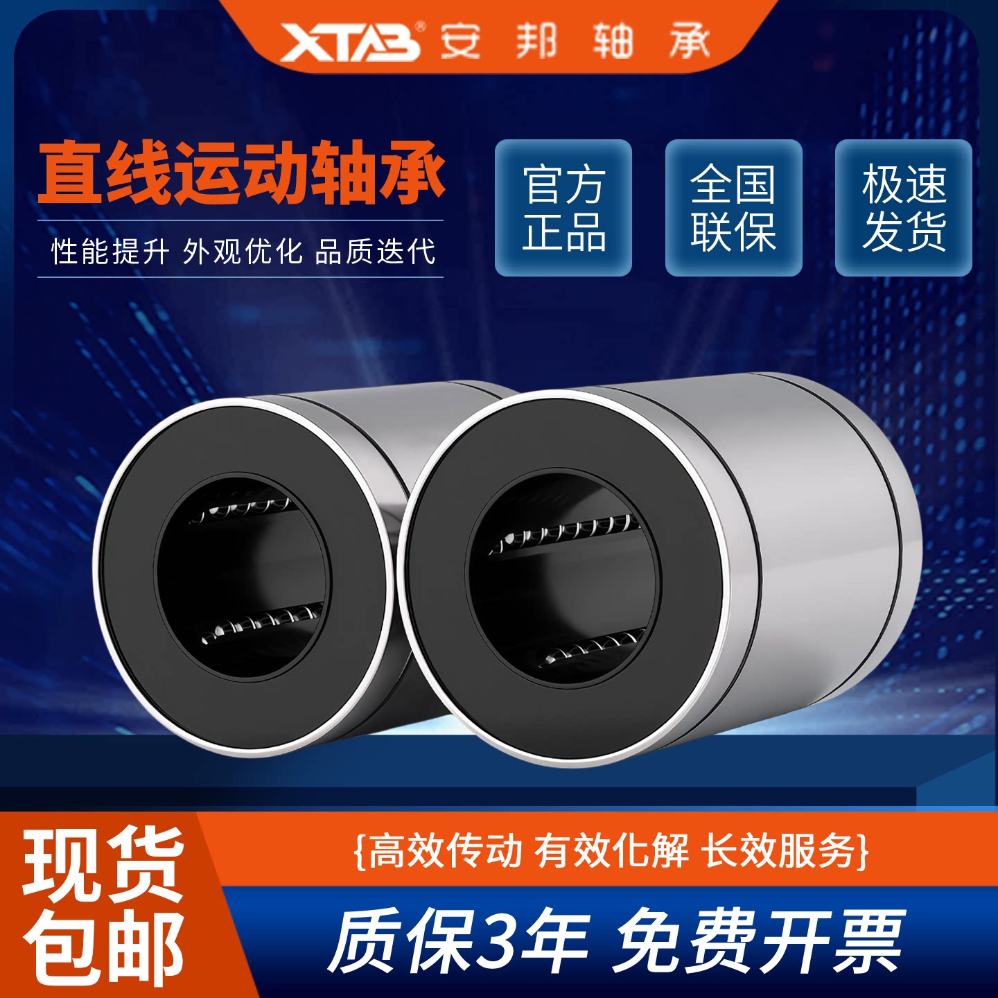 安邦直线运动轴承LM810