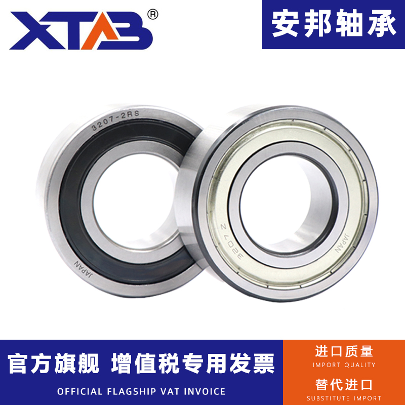 安邦轴承 3217 3218 3219 3220  E RS ZZ