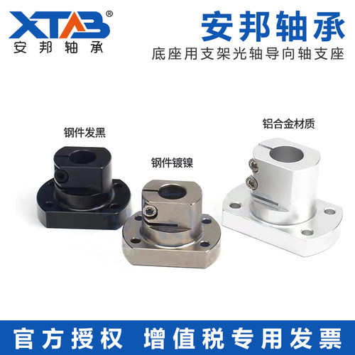 底座用支架光轴导向轴支座CLSB CLSAM RBT01 RBT02 RBT06轴固定座