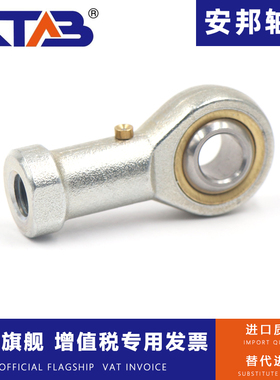 安邦质量英制鱼眼杆端关节轴承内螺纹PHSB-3 4 5 6 7 8 10 12